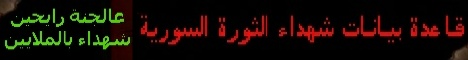 Supporting Arab People Freedom .............  دعما لحرية الشعوب العربية